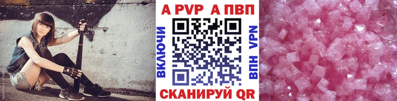 APVP Соль  Углич 