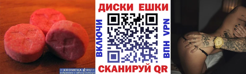 ЭКСТАЗИ XTC  Углич 