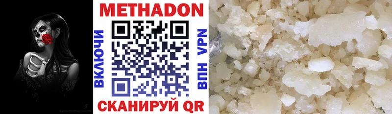 что такое наркотик  Углич  Метадон VHQ 